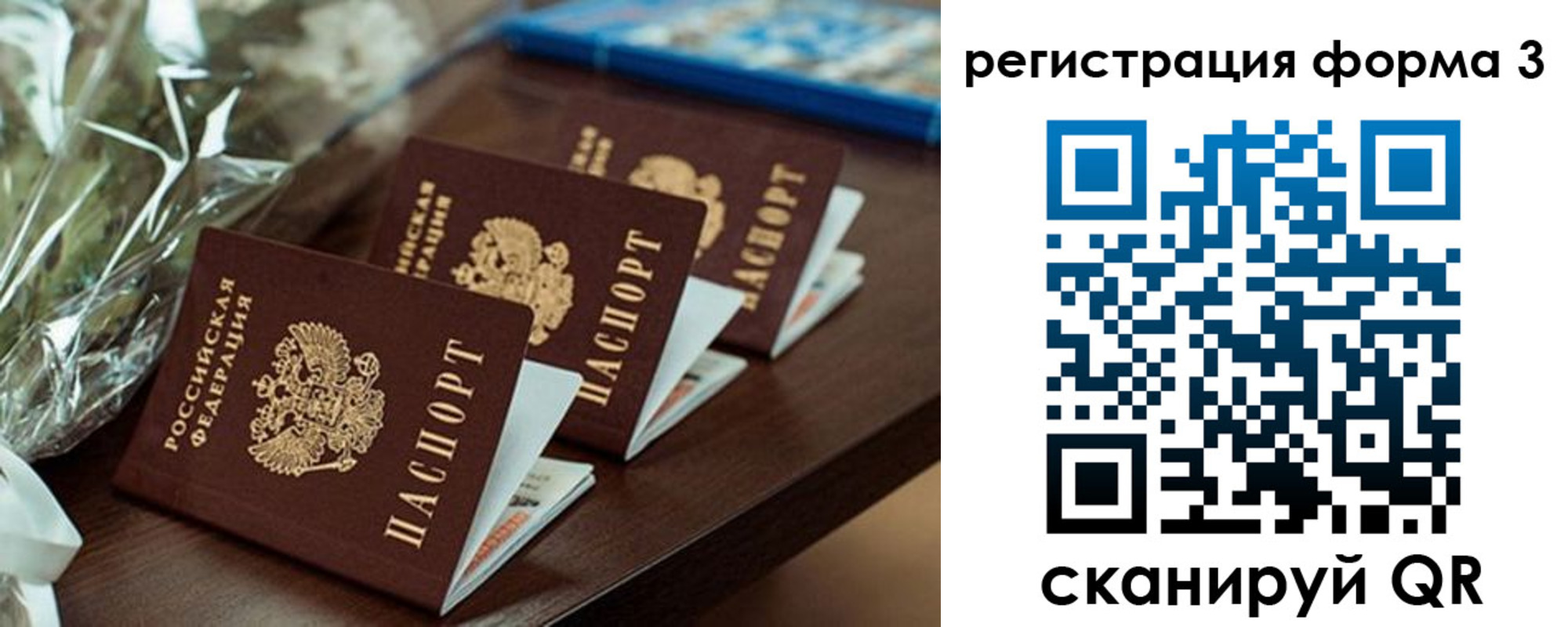регистрация для школы в Черняховске