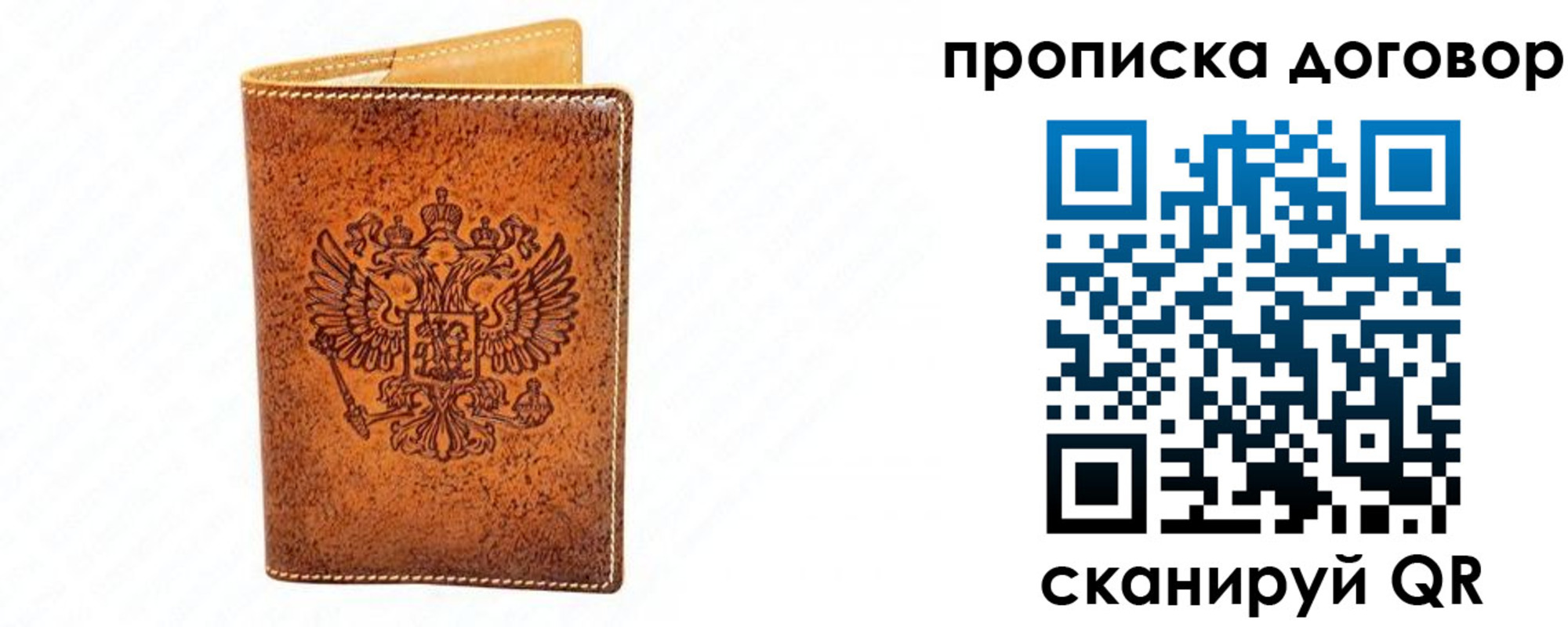 временная регистрация адрес в Черняховске