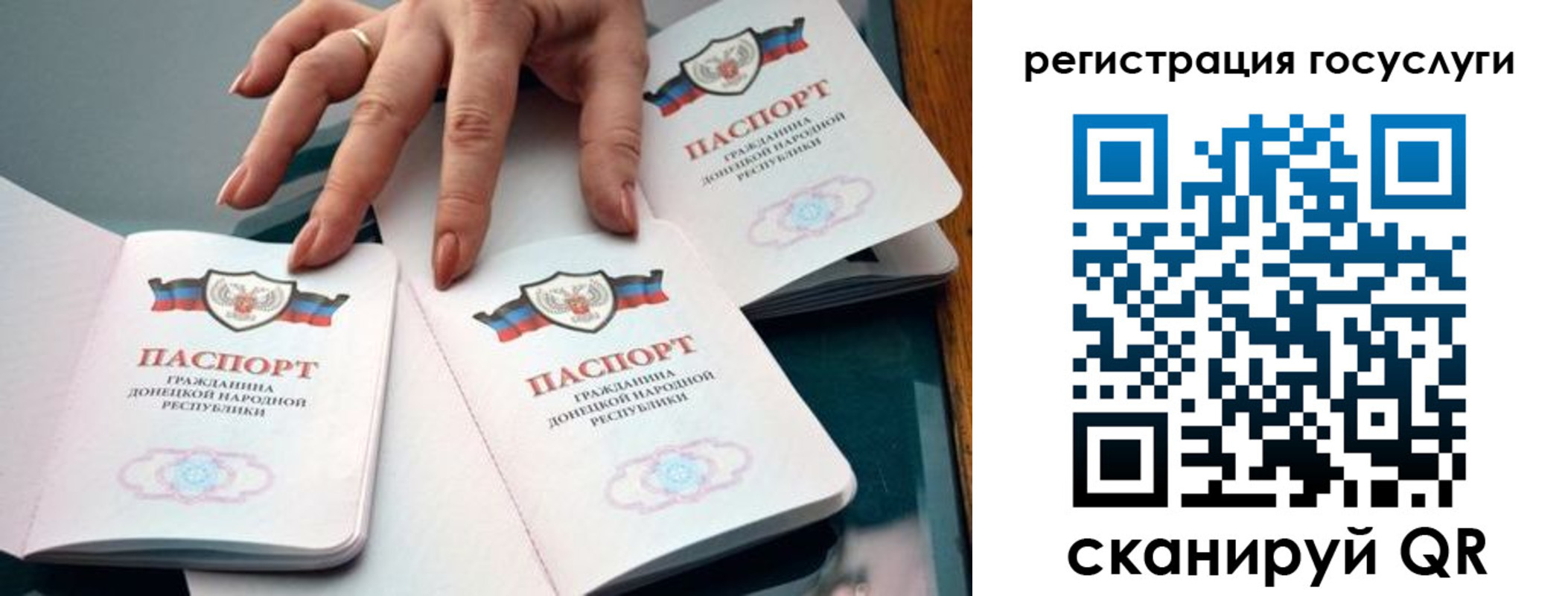 прописка для кредита в Черняховске