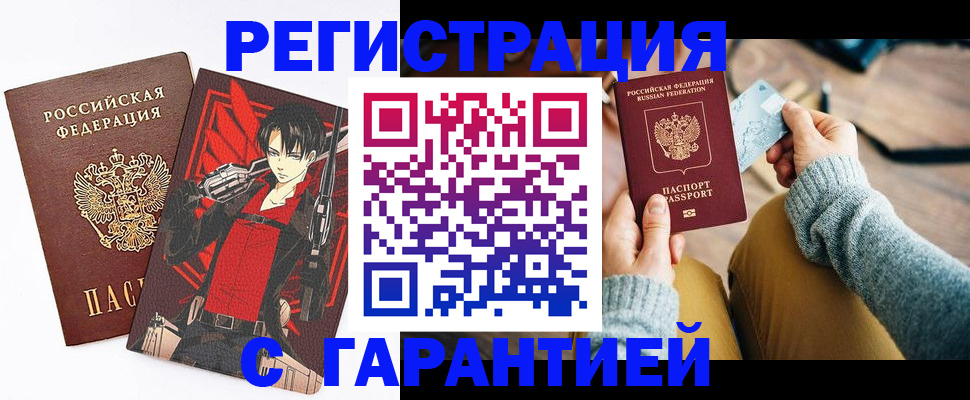 прописка иностранных граждан в Черняховске
