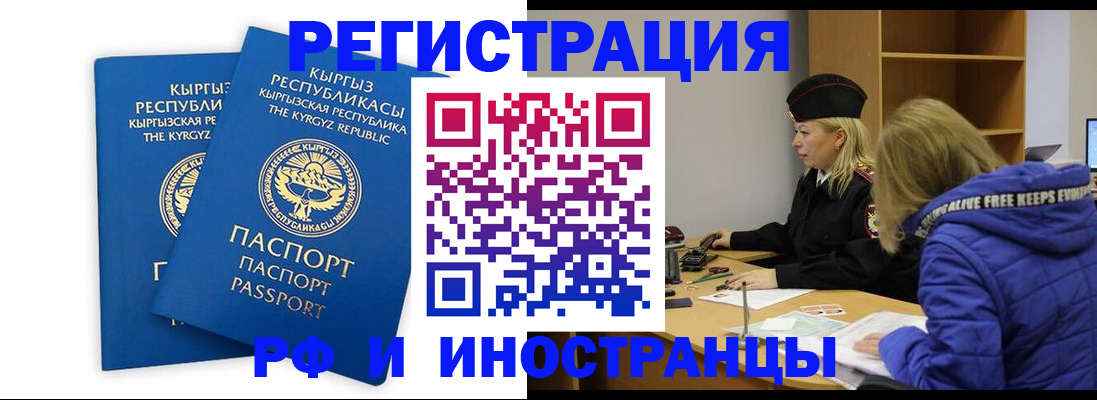 прописка для военкомата в Черняховске