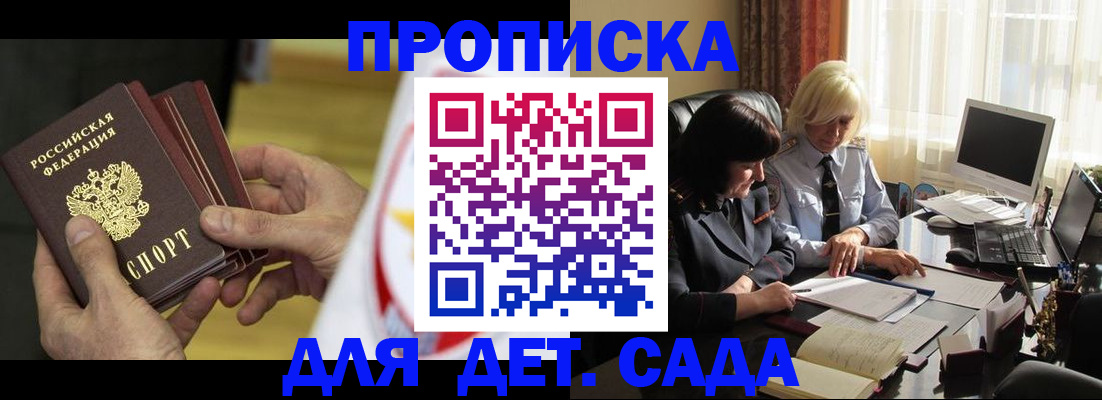 временная регистрация законно в Черняховске