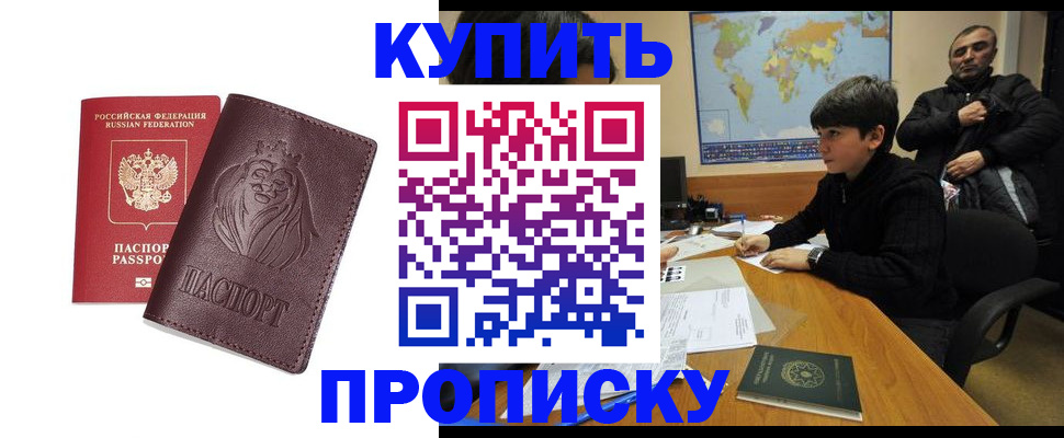 временная регистрация недорого в Черняховске