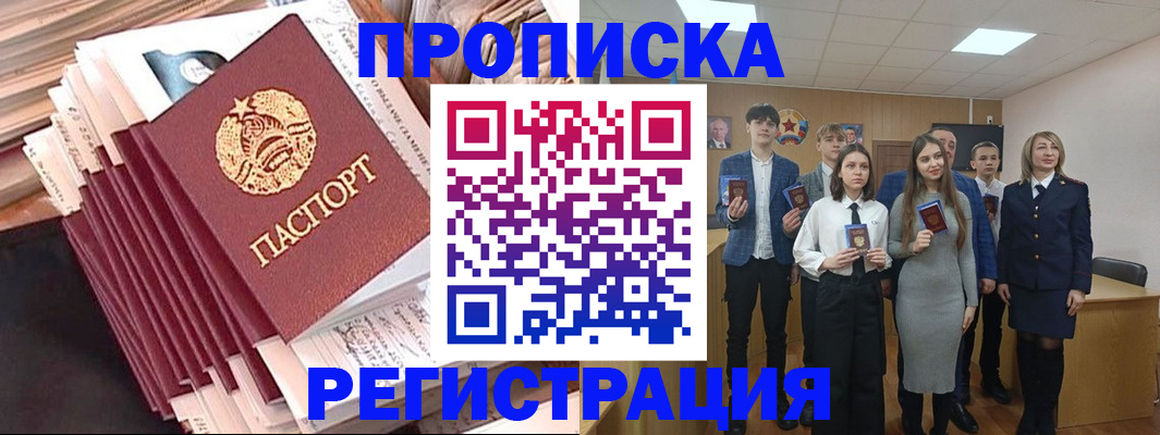 где прописаться в Черняховске